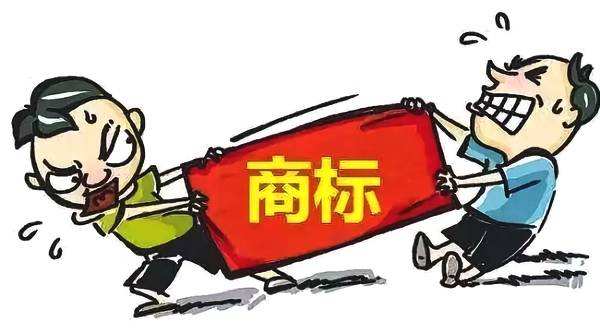 應(yīng)對商標惡意注冊，可考慮適用誠信條款駁回