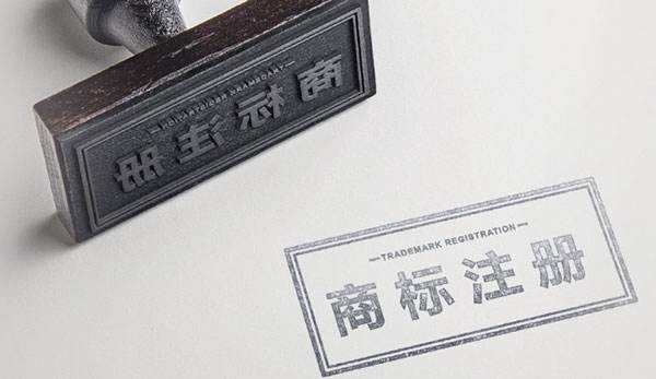佛山商標(biāo)注冊(cè)代辦
