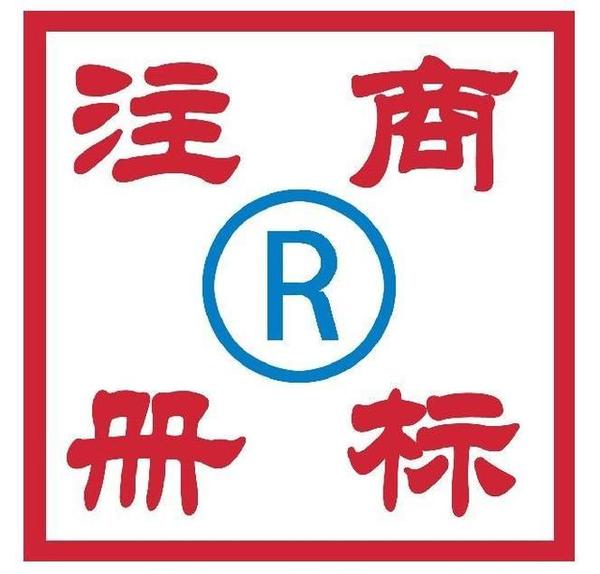 案例驗(yàn)證，佛山注冊(cè)食品商標(biāo)費(fèi)用與選用的類(lèi)別數(shù)量有相關(guān)！